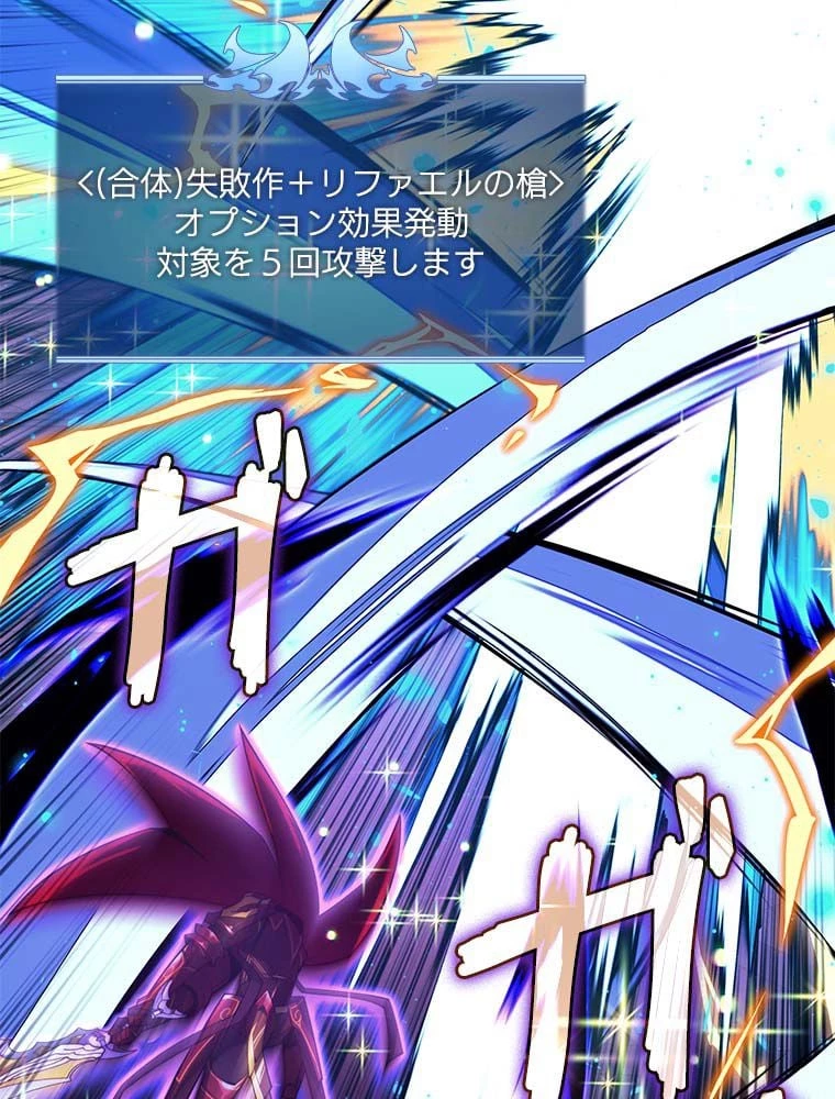 テムパル〜アイテムの力〜 第144話 - 64