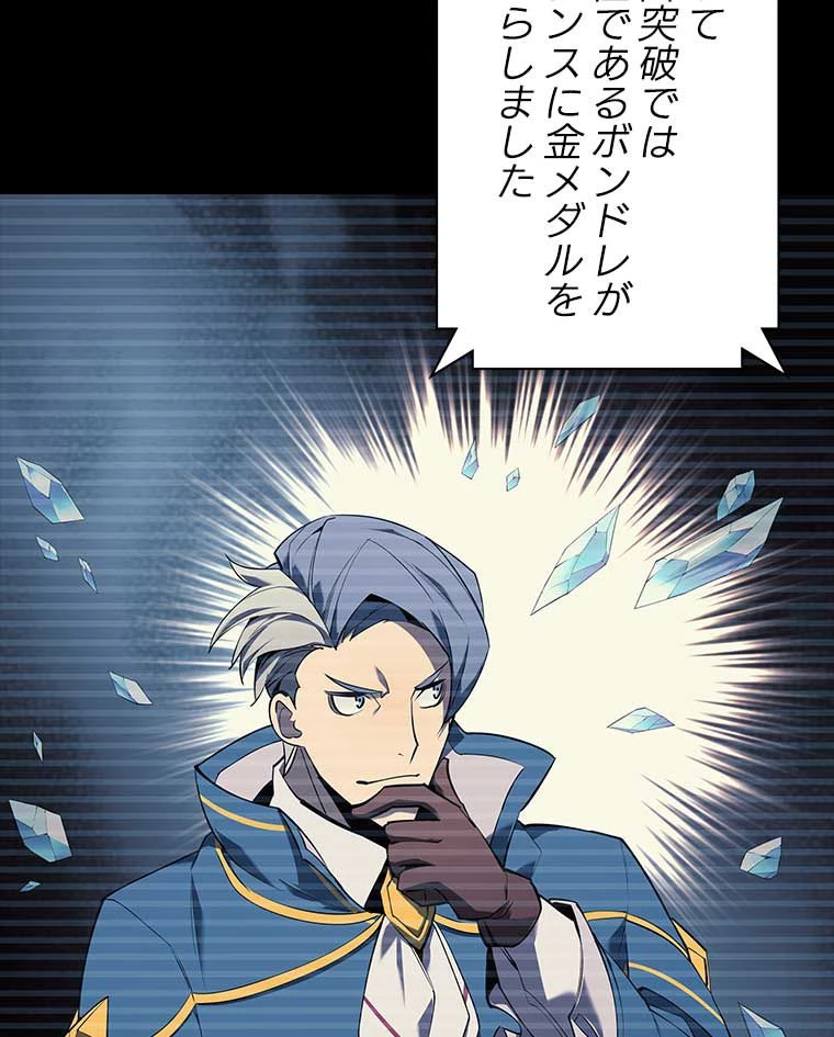 テムパル〜アイテムの力〜 第147話 - 9