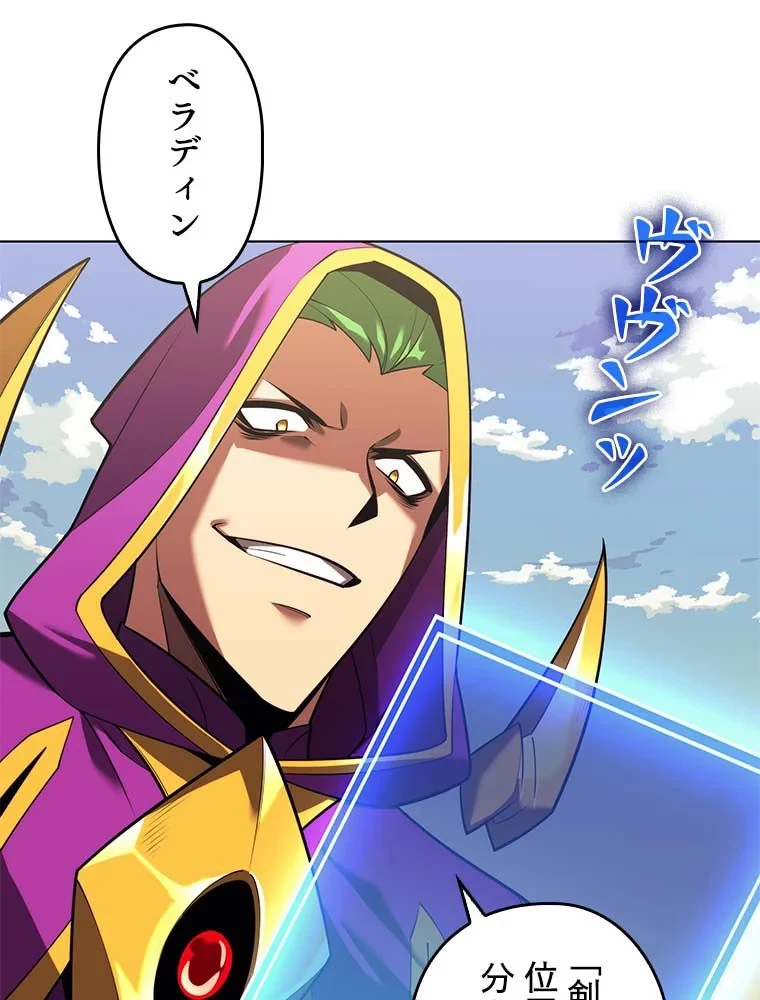 テムパル〜アイテムの力〜 第146話 - 25