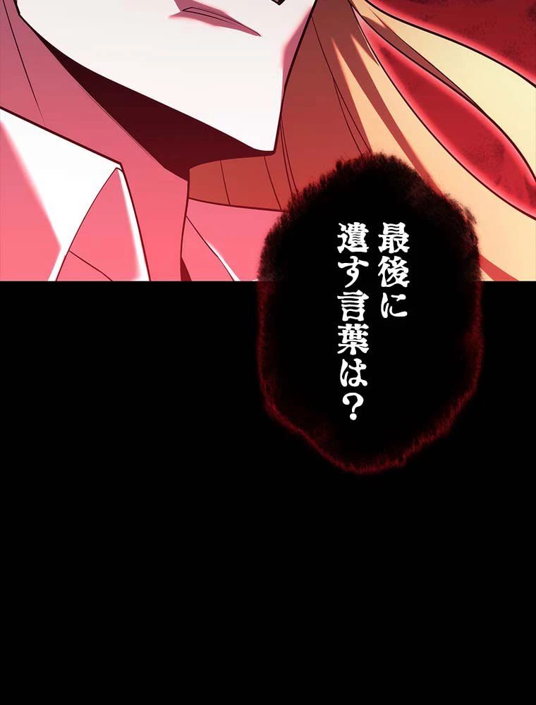 テムパル〜アイテムの力〜 第140話 - 160