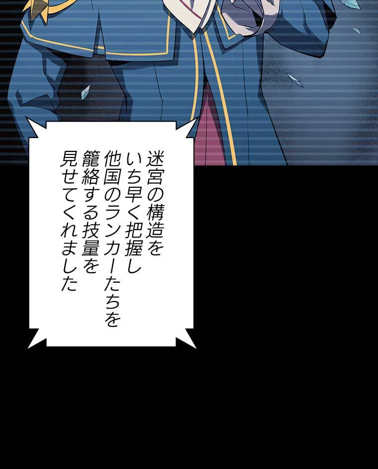 テムパル〜アイテムの力〜 第147話 - 10