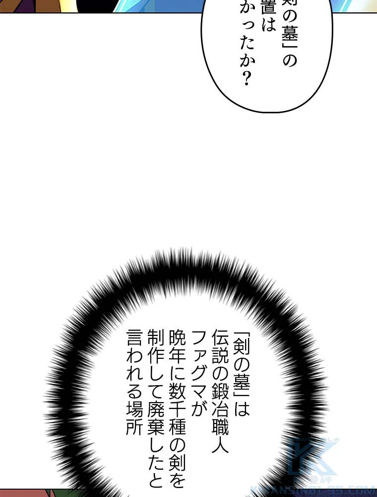 テムパル〜アイテムの力〜 第146話 - 26