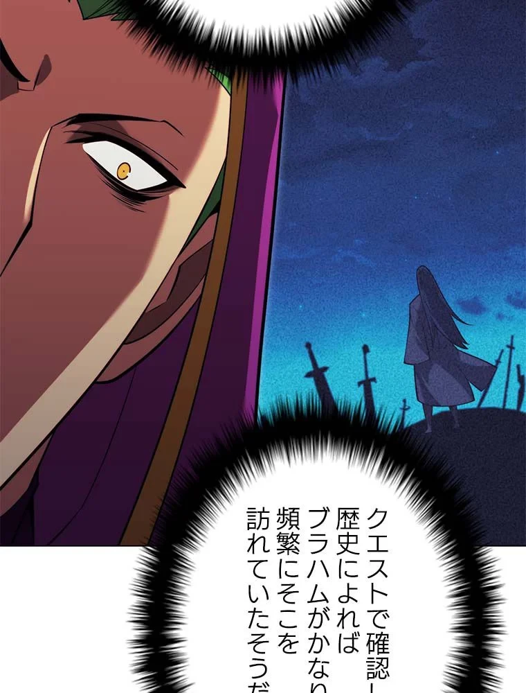 テムパル〜アイテムの力〜 第146話 - 27