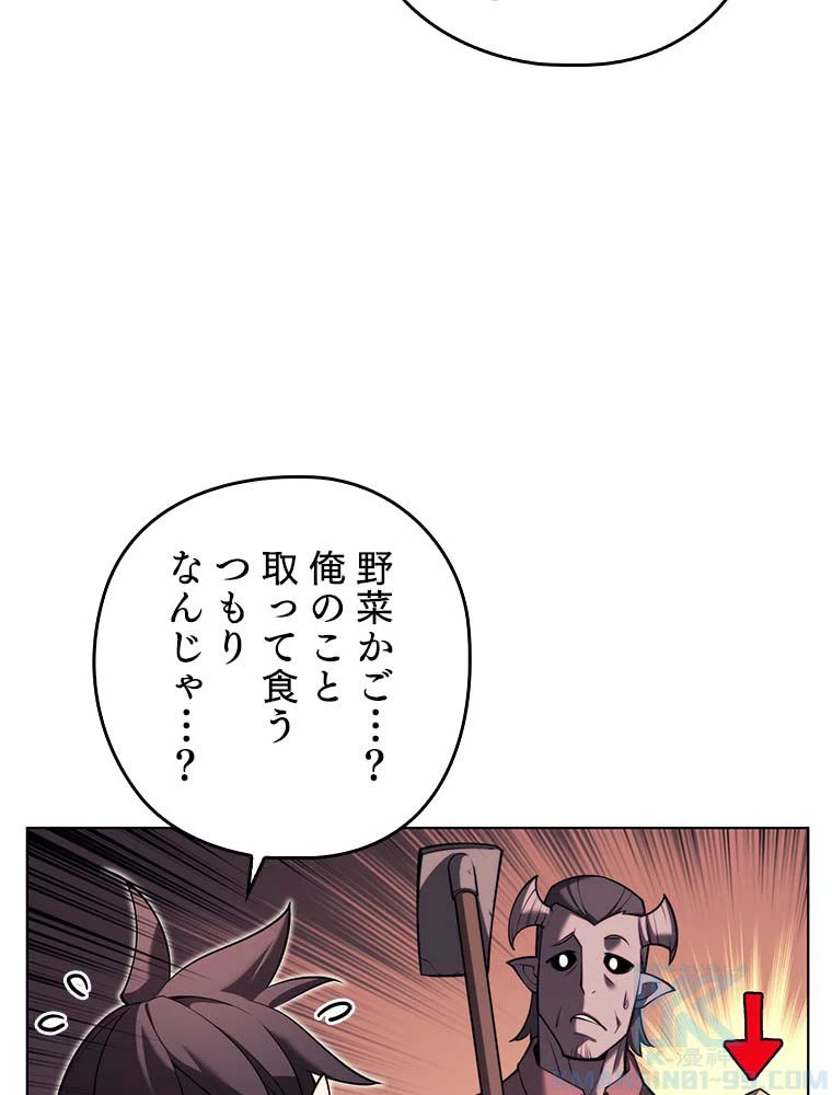 テムパル〜アイテムの力〜 第145話 - 23