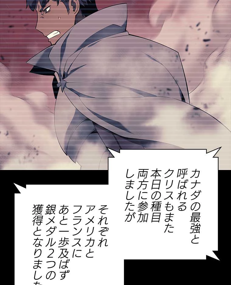 テムパル〜アイテムの力〜 第147話 - 12