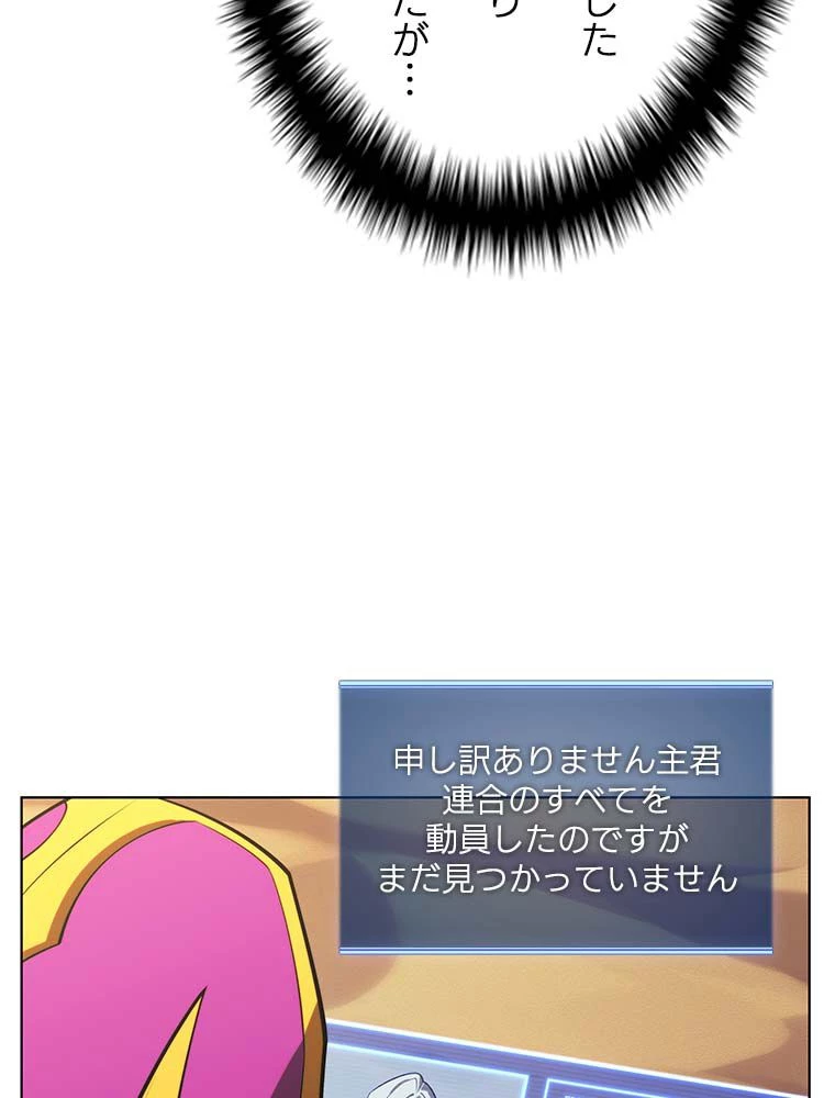テムパル〜アイテムの力〜 第146話 - 28