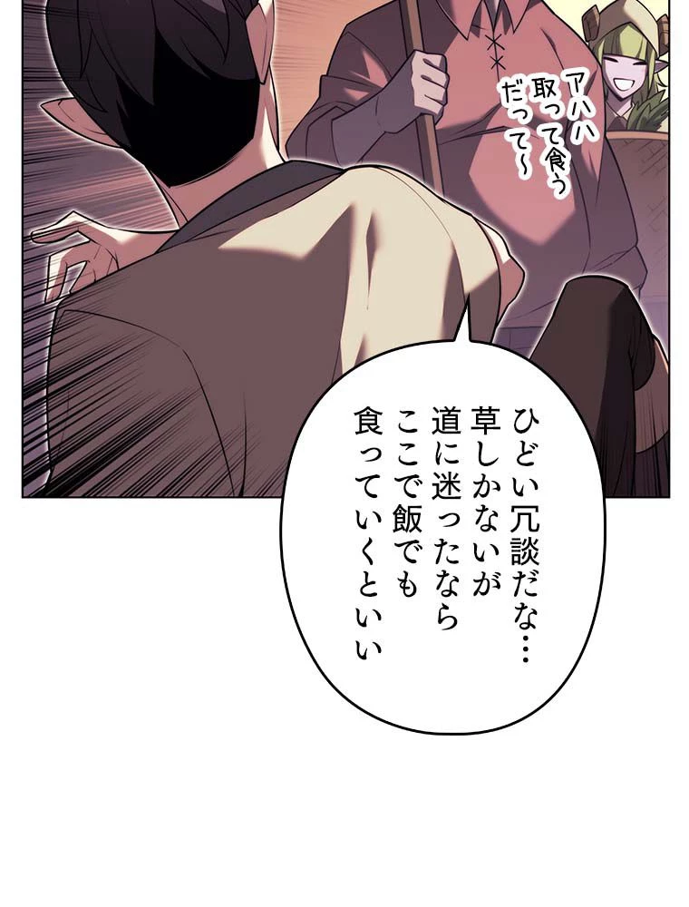テムパル〜アイテムの力〜 第145話 - 24