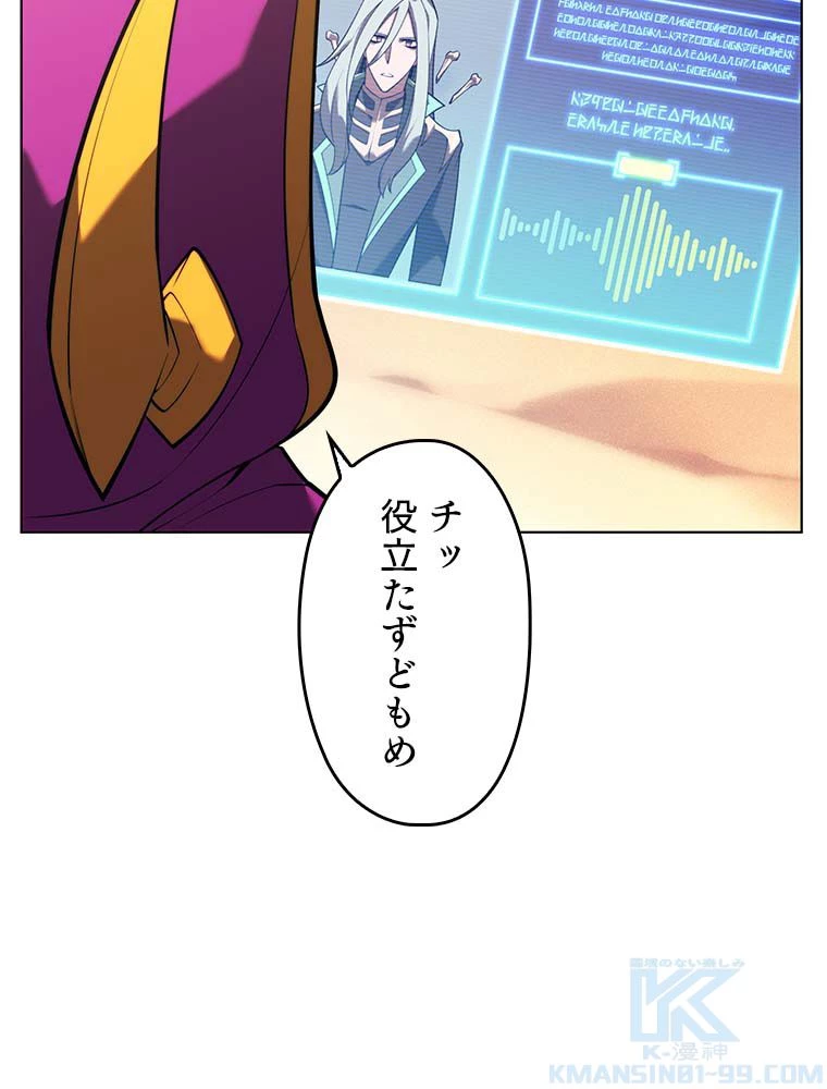 テムパル〜アイテムの力〜 第146話 - 29