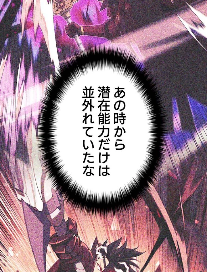 テムパル〜アイテムの力〜 第143話 - 132