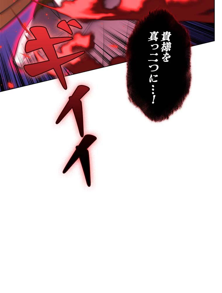 テムパル〜アイテムの力〜 第142話 - 126
