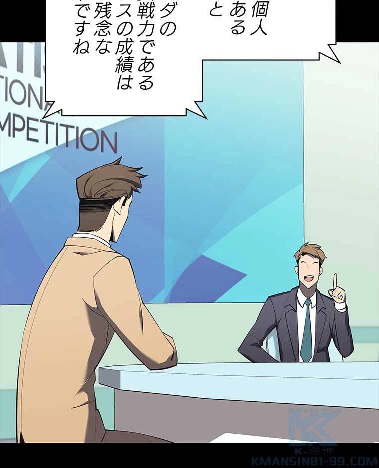 テムパル〜アイテムの力〜 第147話 - 14