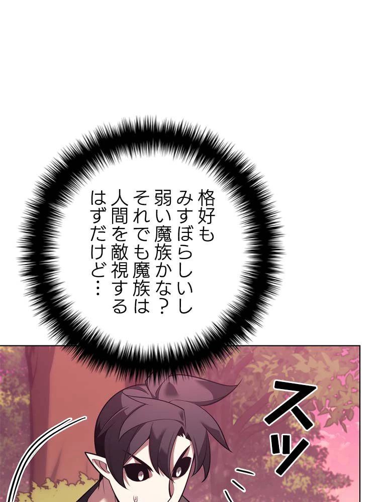 テムパル〜アイテムの力〜 第145話 - 25
