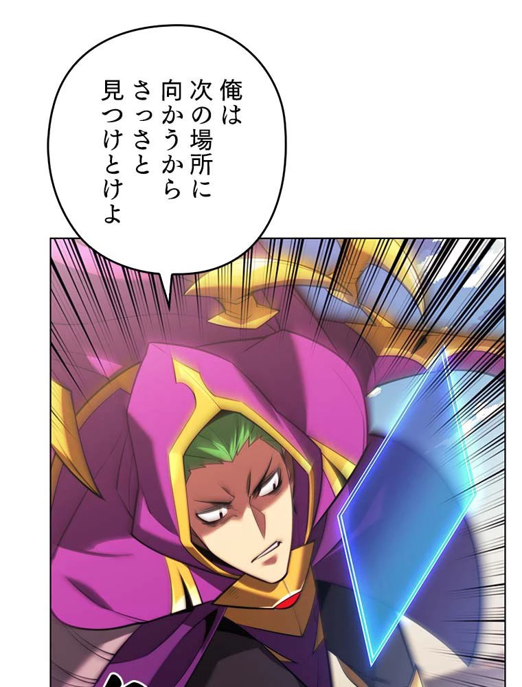 テムパル〜アイテムの力〜 第146話 - 30