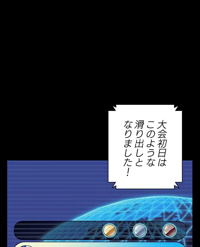 テムパル〜アイテムの力〜 第147話 - 15