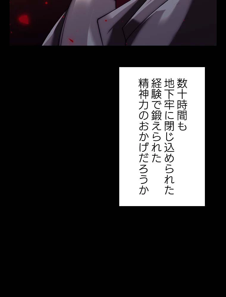 テムパル〜アイテムの力〜 第140話 - 166