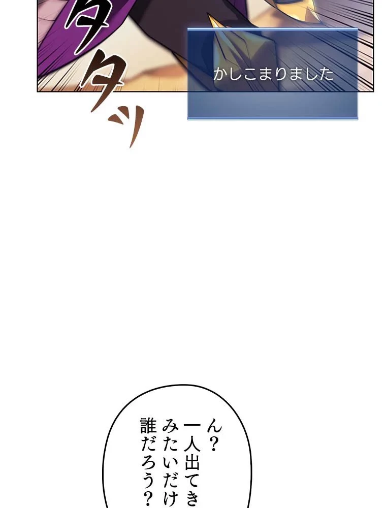 テムパル〜アイテムの力〜 第146話 - 31