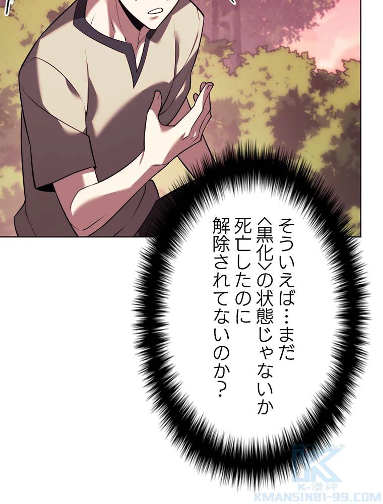 テムパル〜アイテムの力〜 第145話 - 26