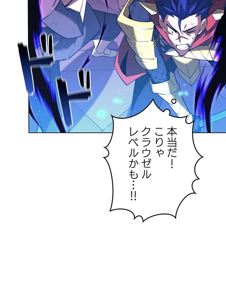 テムパル〜アイテムの力〜 第144話 - 69
