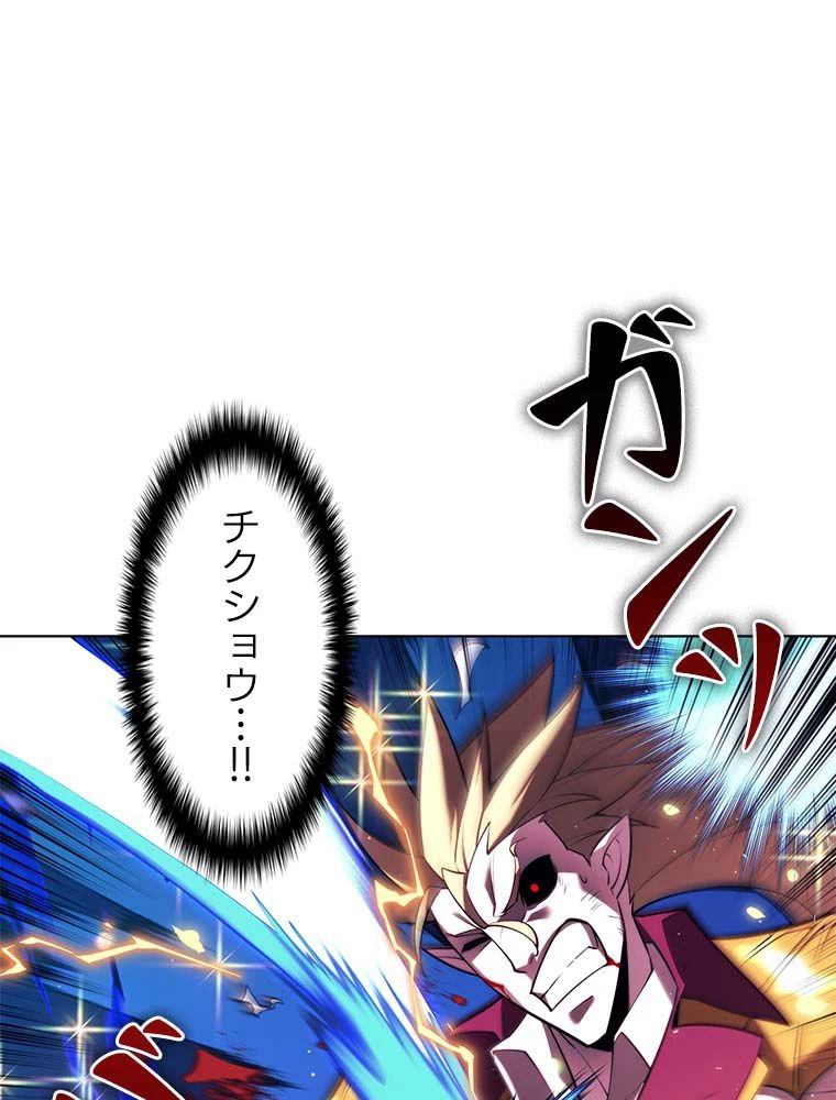 テムパル〜アイテムの力〜 第144話 - 70