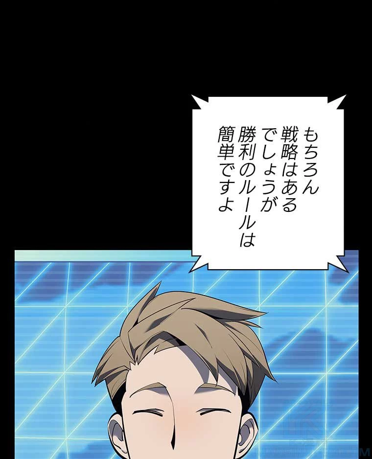 テムパル〜アイテムの力〜 第147話 - 17