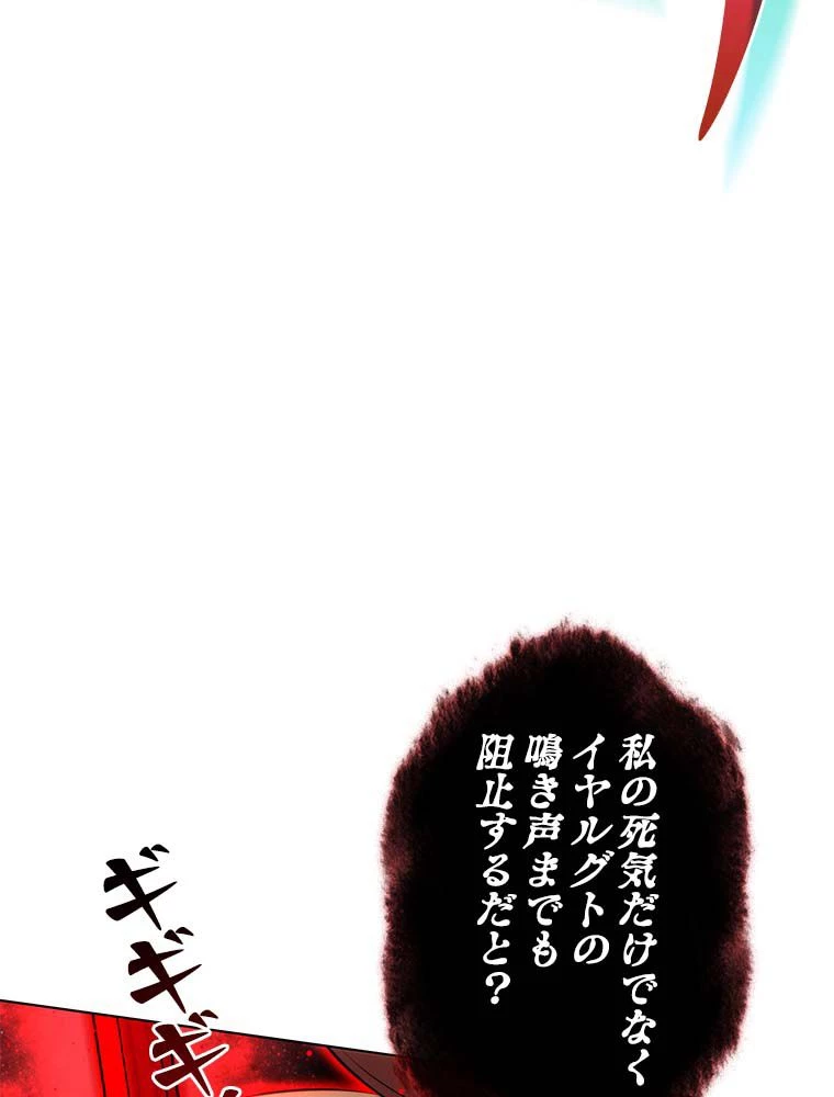テムパル〜アイテムの力〜 第142話 - 129