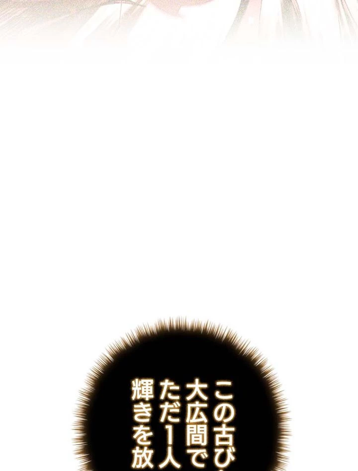 テムパル〜アイテムの力〜 第143話 - 134