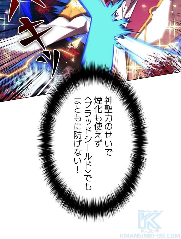 テムパル〜アイテムの力〜 第144話 - 71