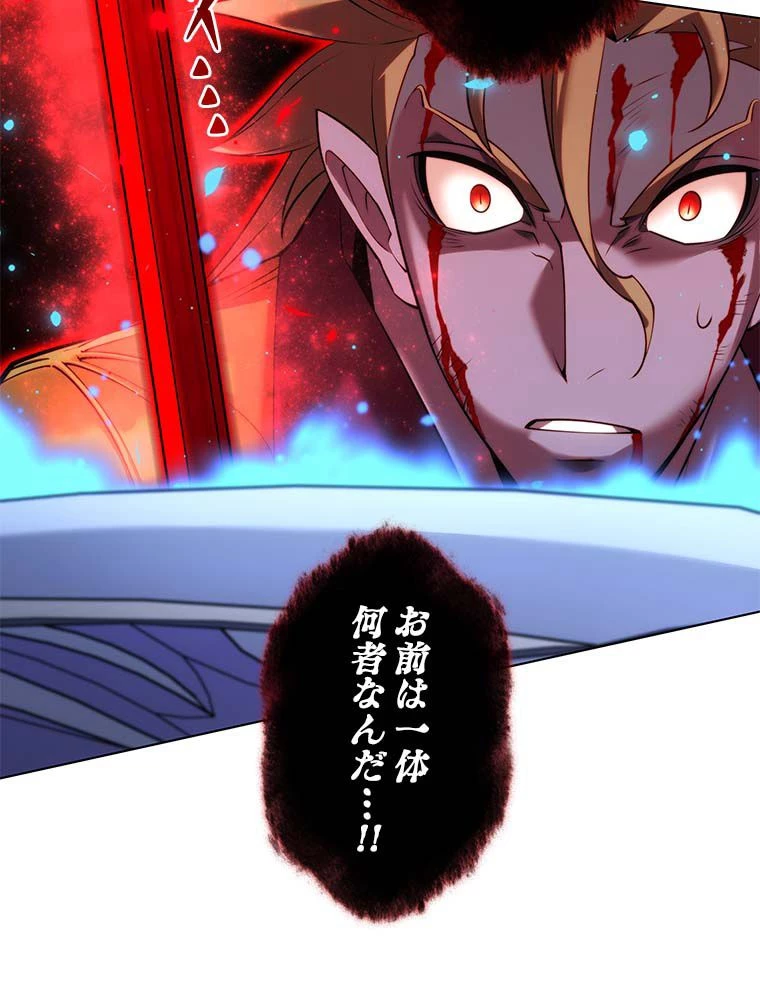 テムパル〜アイテムの力〜 第142話 - 130