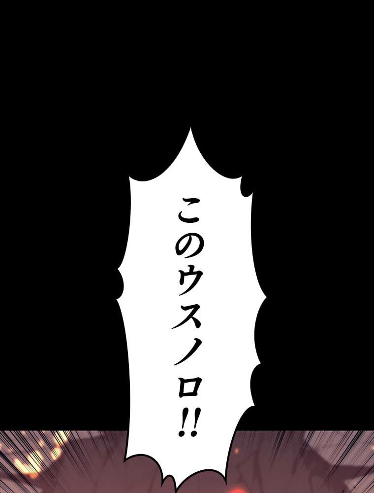 テムパル〜アイテムの力〜 第147話 - 19