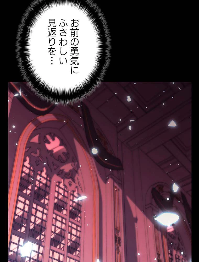 テムパル〜アイテムの力〜 第140話 - 169