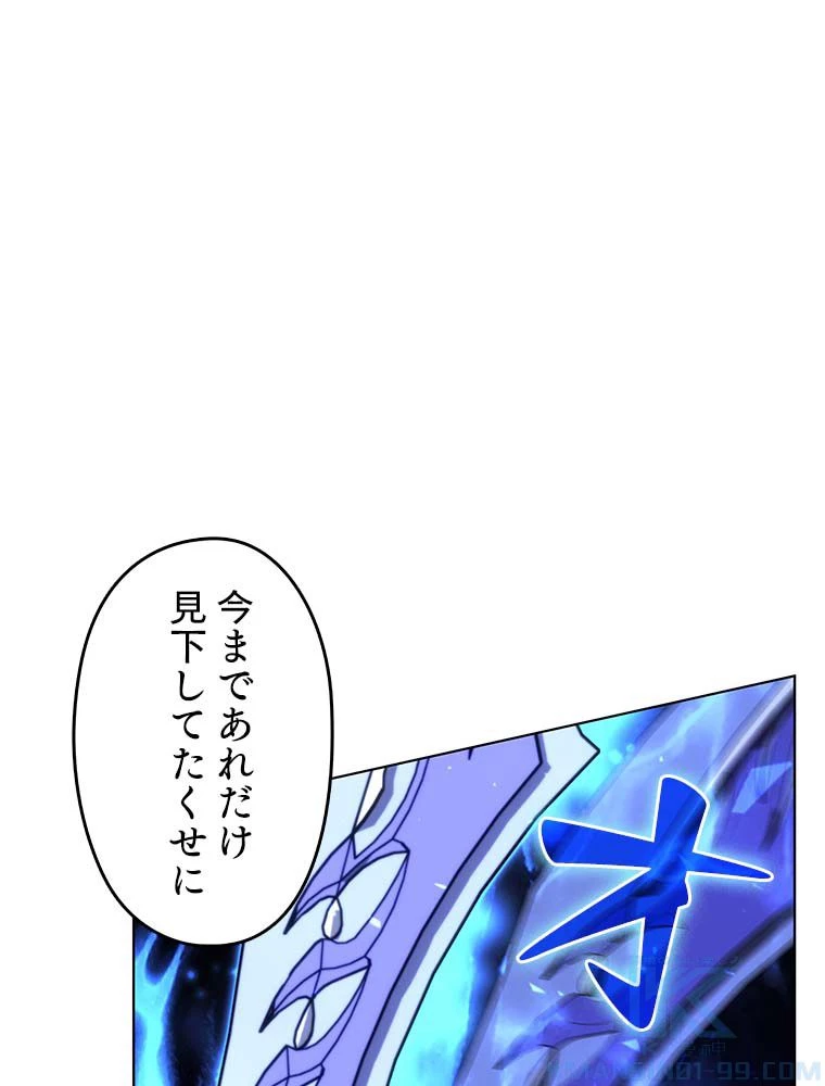 テムパル〜アイテムの力〜 第142話 - 131