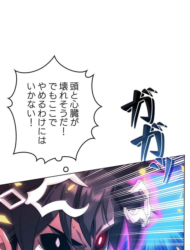 テムパル〜アイテムの力〜 第144話 - 72