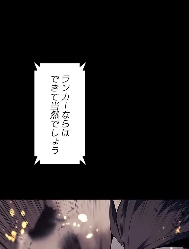 テムパル〜アイテムの力〜 第147話 - 21