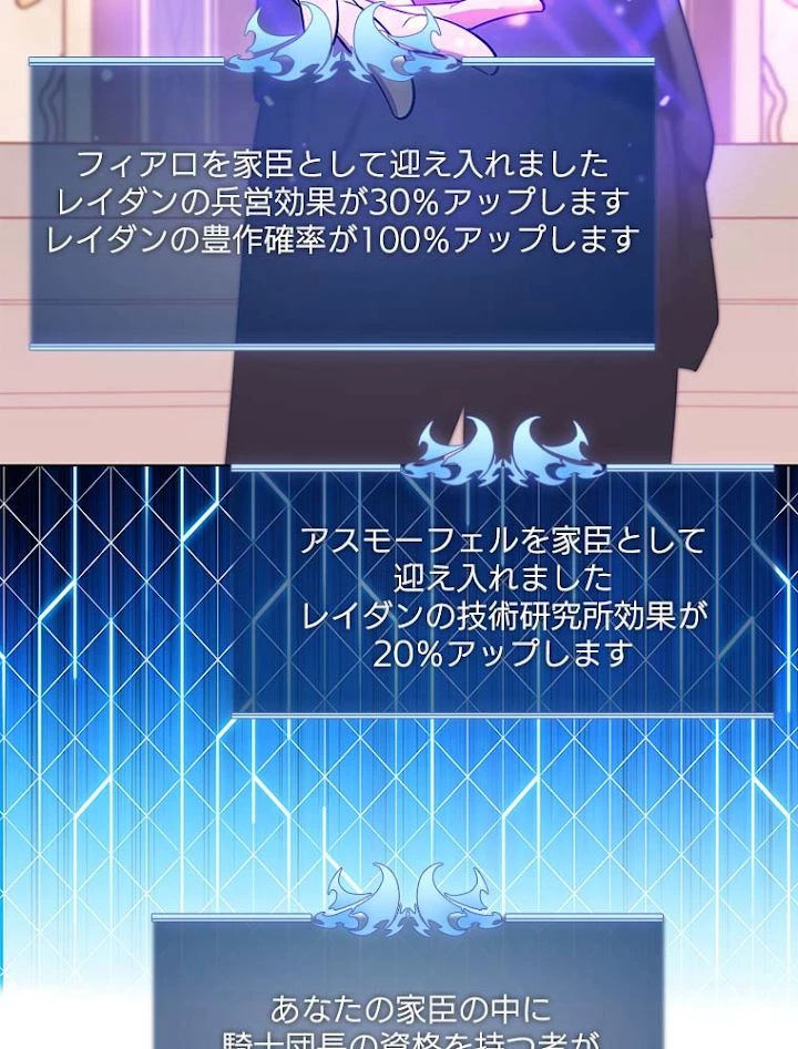 テムパル〜アイテムの力〜 第143話 - 138
