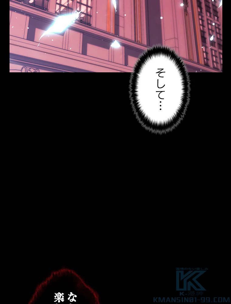 テムパル〜アイテムの力〜 第140話 - 170