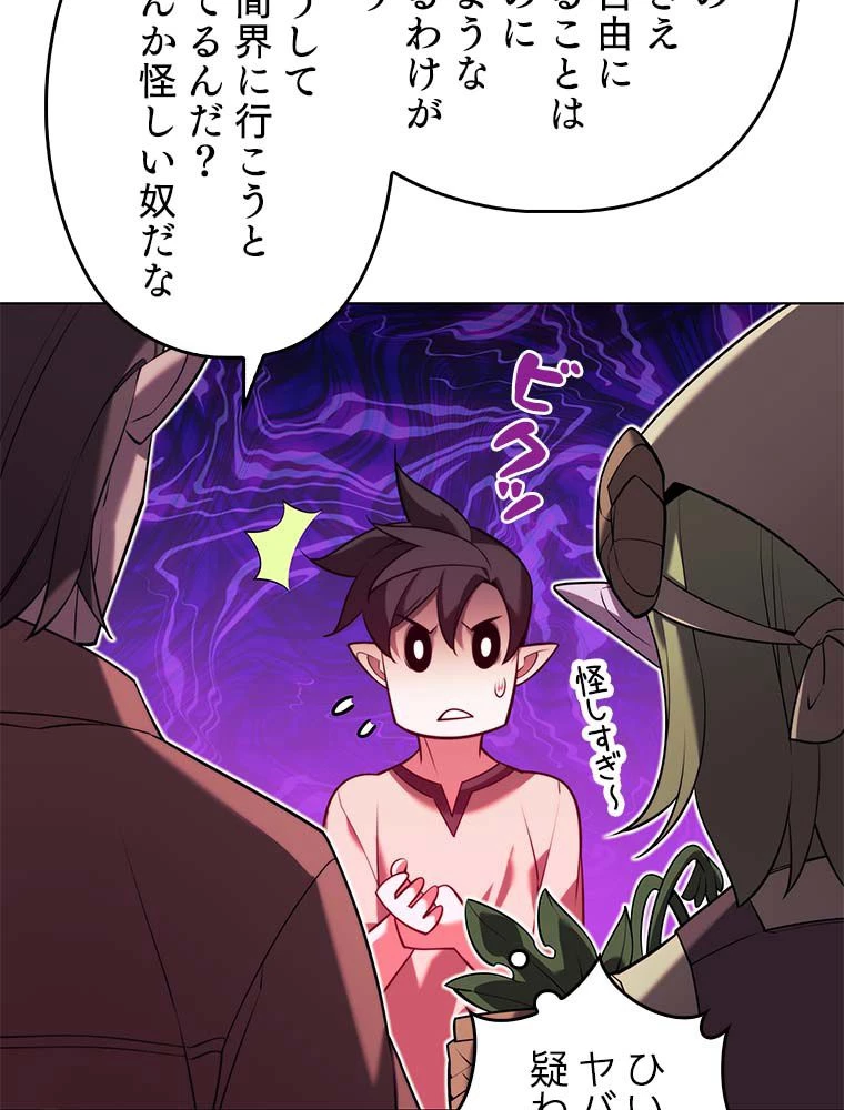 テムパル〜アイテムの力〜 第145話 - 30