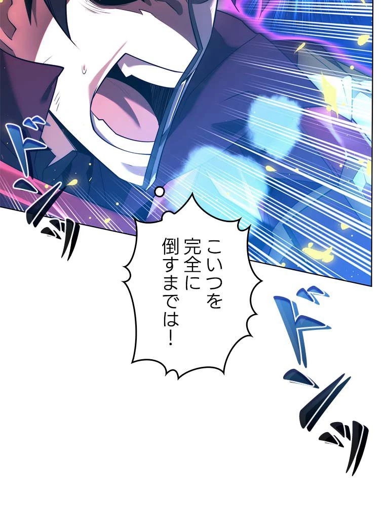 テムパル〜アイテムの力〜 第144話 - 73