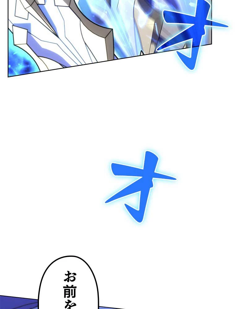 テムパル〜アイテムの力〜 第142話 - 133