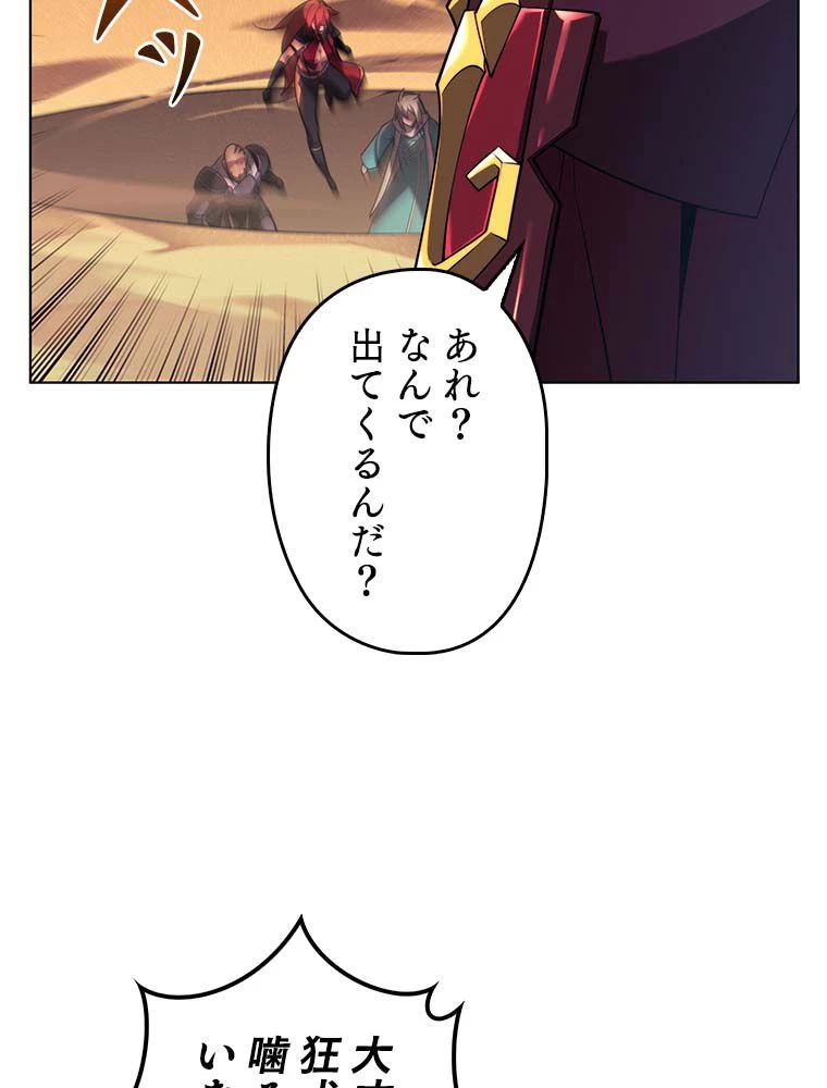 テムパル〜アイテムの力〜 第146話 - 37