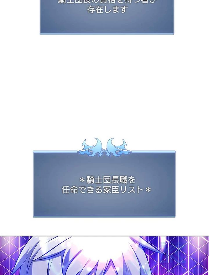 テムパル〜アイテムの力〜 第143話 - 139