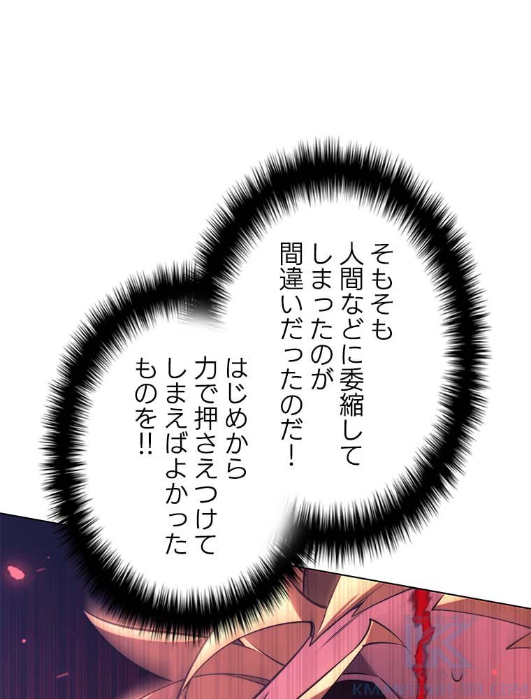 テムパル〜アイテムの力〜 第144話 - 74