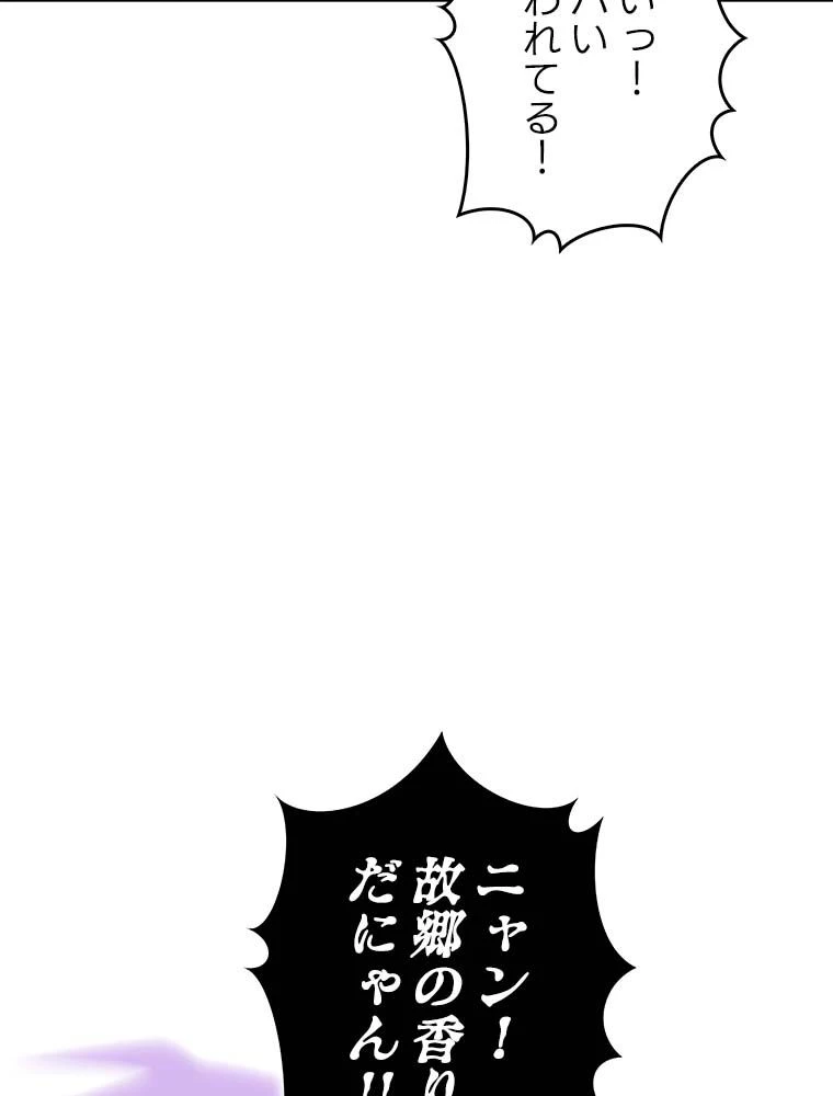 テムパル〜アイテムの力〜 第145話 - 31