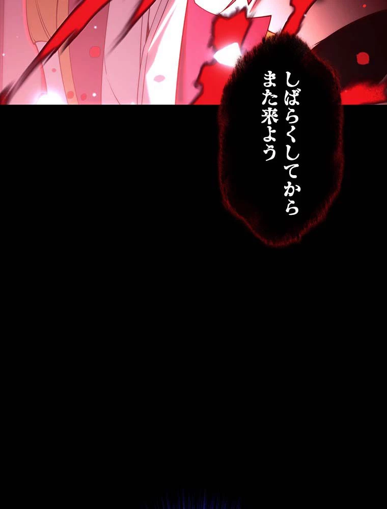 テムパル〜アイテムの力〜 第140話 - 172