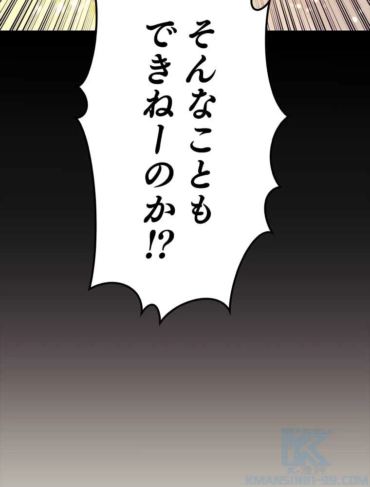 テムパル〜アイテムの力〜 第147話 - 23