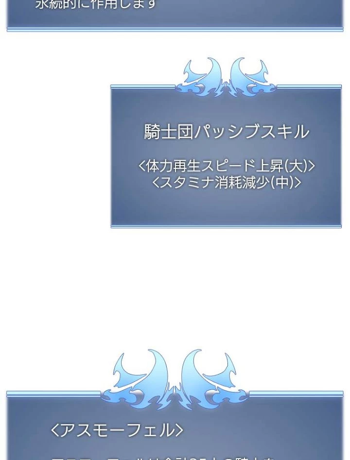 テムパル〜アイテムの力〜 第143話 - 141