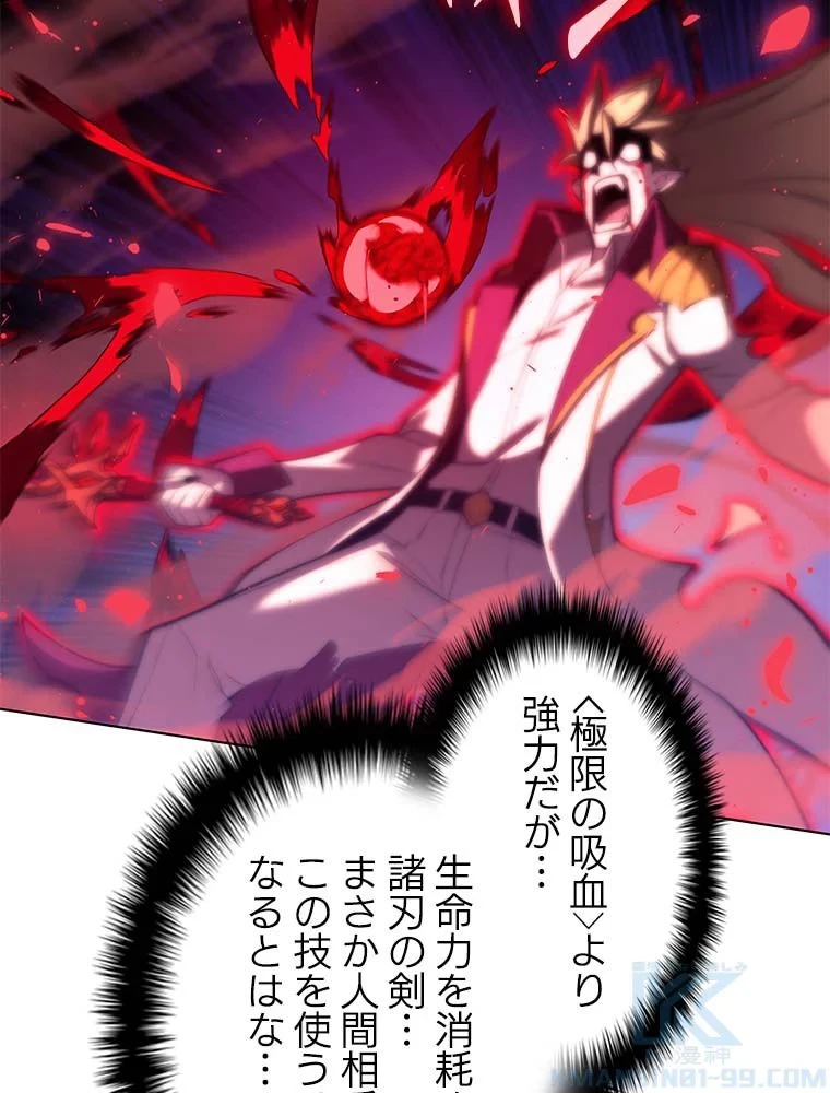 テムパル〜アイテムの力〜 第144話 - 77