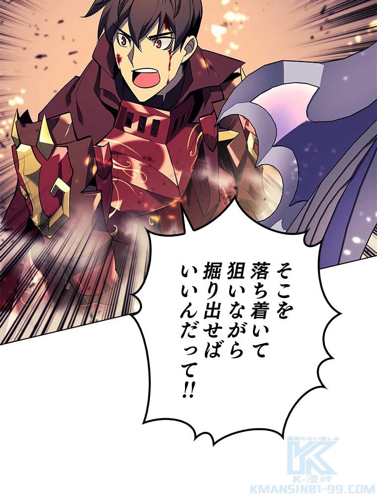 テムパル〜アイテムの力〜 第147話 - 26