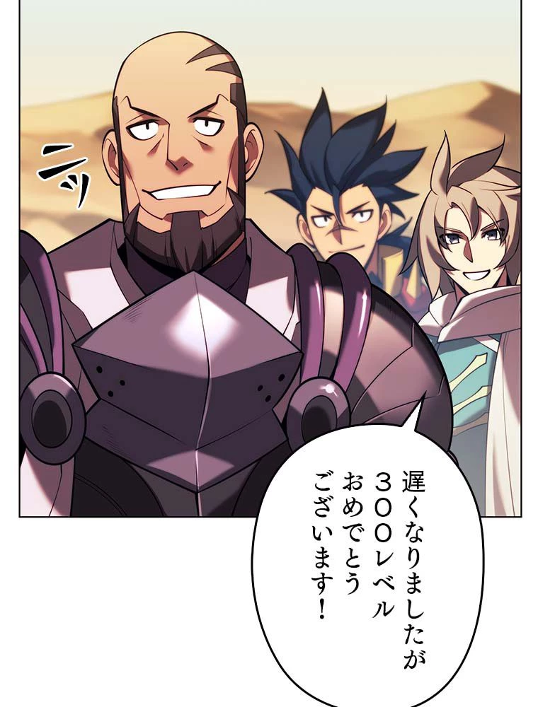 テムパル〜アイテムの力〜 第146話 - 42