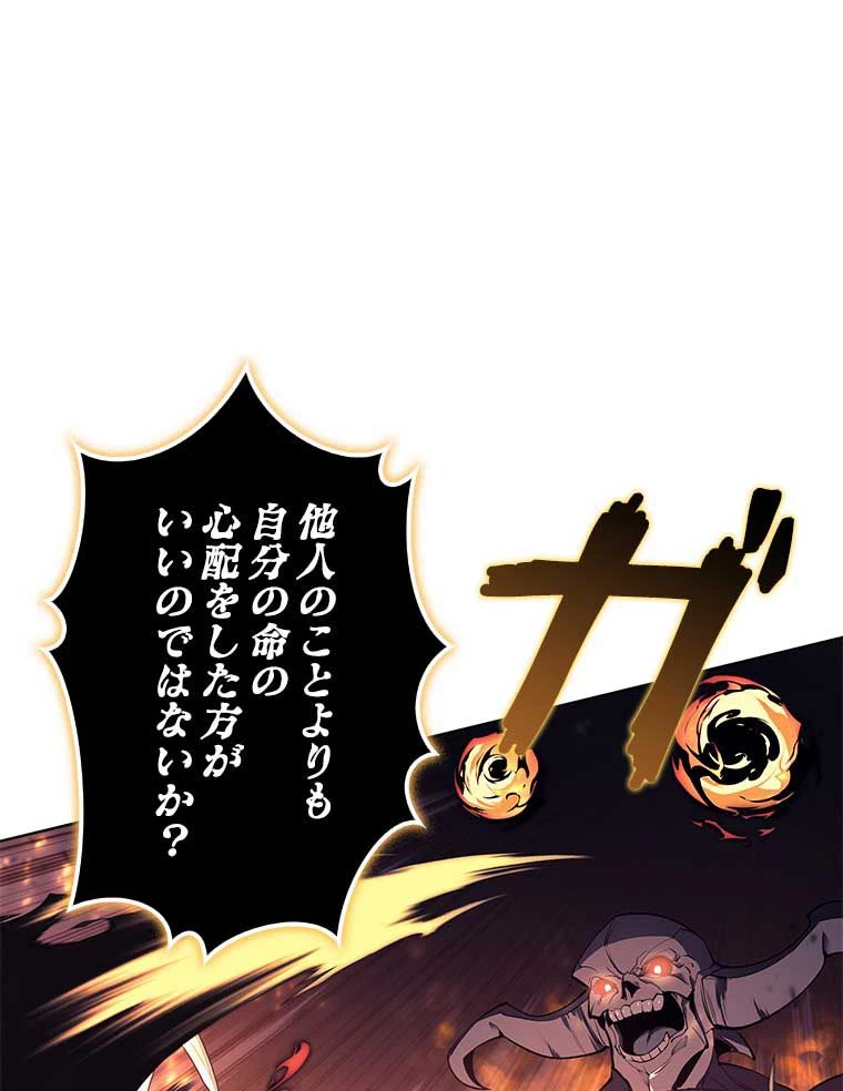 テムパル〜アイテムの力〜 第147話 - 27