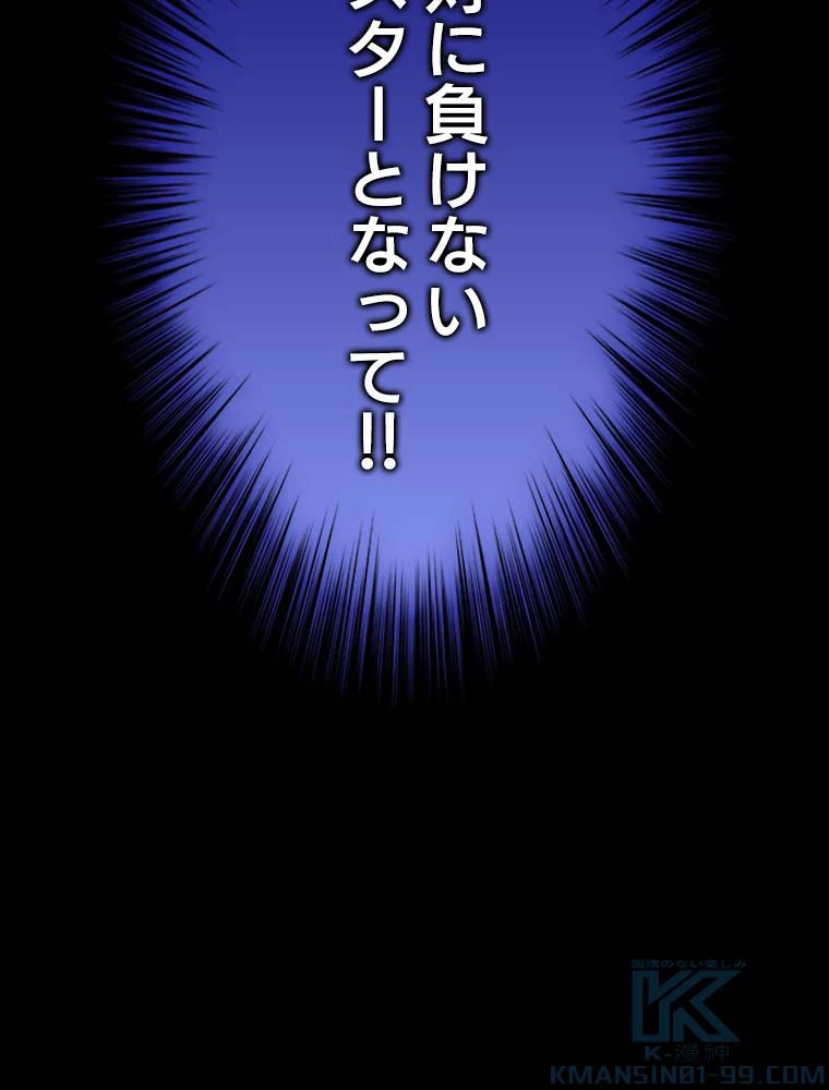 テムパル〜アイテムの力〜 第140話 - 176
